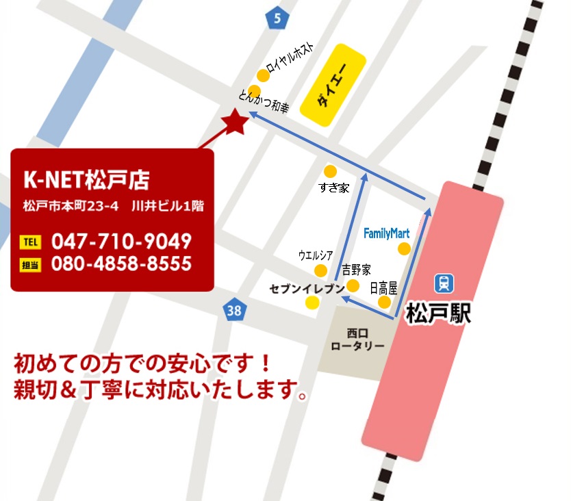 K-NET松戸店アクセスマップ